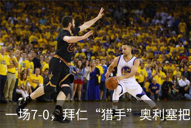 一场7-0，拜仁“猎手”奥利塞把柏林联合当成了练兵场